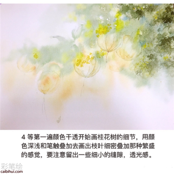 水彩畫樹教程：桂花樹的水彩畫畫法教學(xué)
