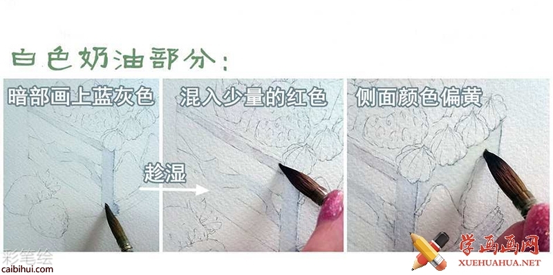 水彩畫(huà)手繪教程_草莓蛋糕的畫(huà)法(3)