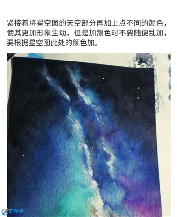 簡單唯美的水彩畫星空