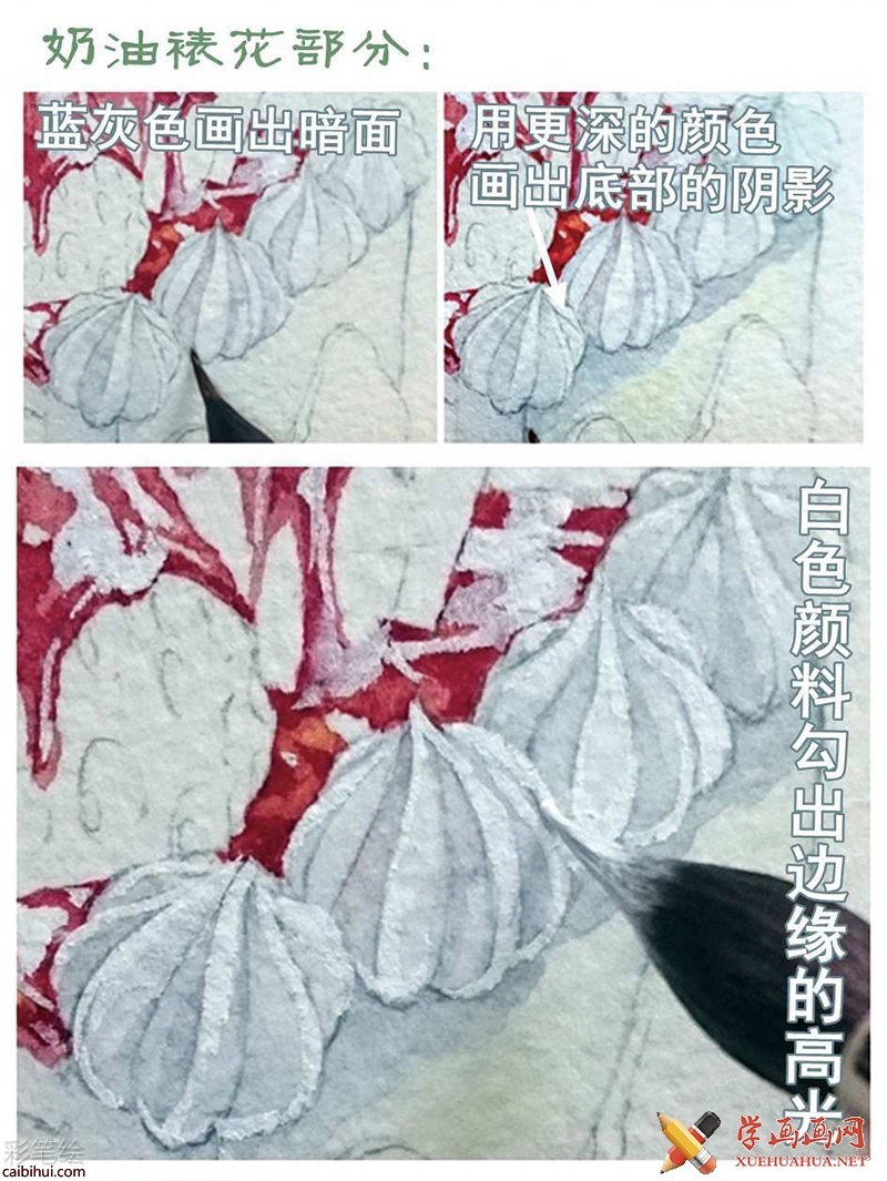 水彩畫(huà)手繪教程_草莓蛋糕的畫(huà)法(6)