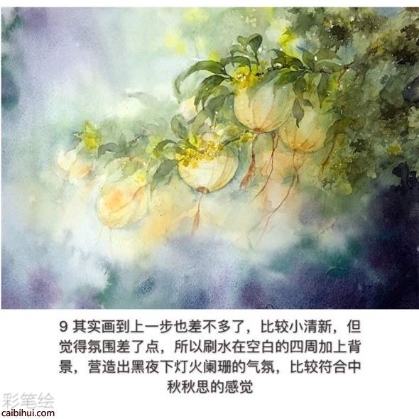 水彩畫樹教程：桂花樹的水彩畫畫法教學(xué)
