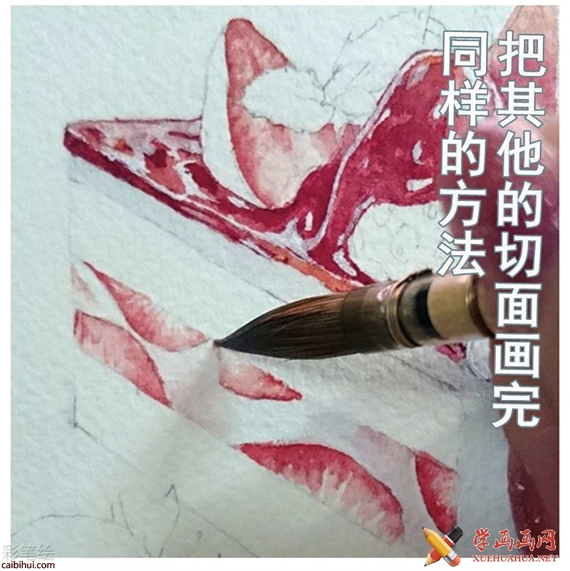 水彩畫(huà)手繪教程_草莓蛋糕的畫(huà)法(9)