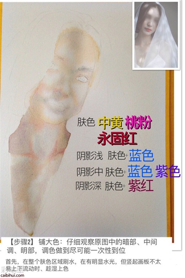 水彩畫人物：水彩畫美女畫法教程
