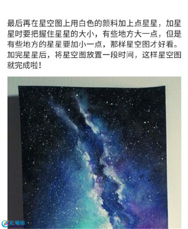 簡單唯美的水彩畫星空