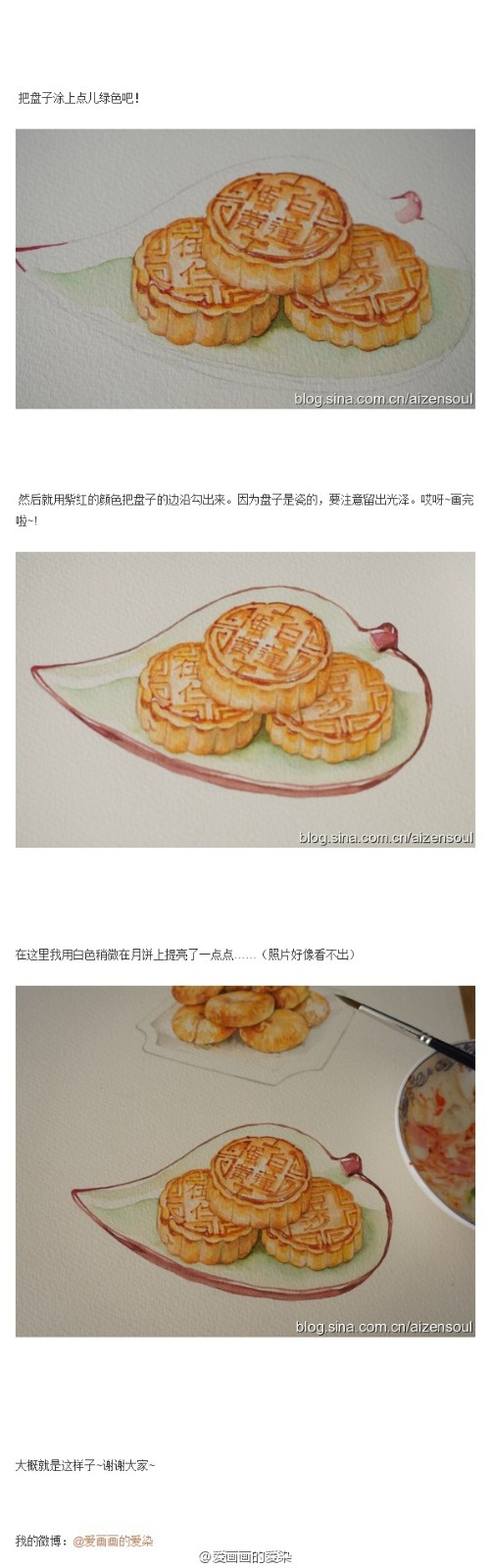 水彩畫月餅怎么畫