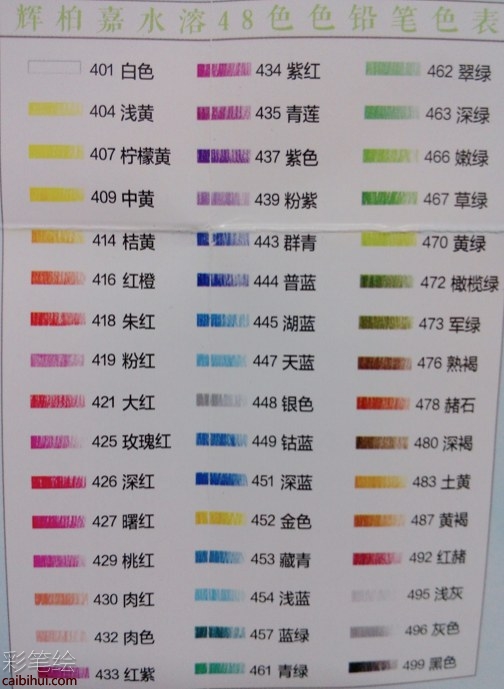 彩鉛畫(huà)格?；? style=