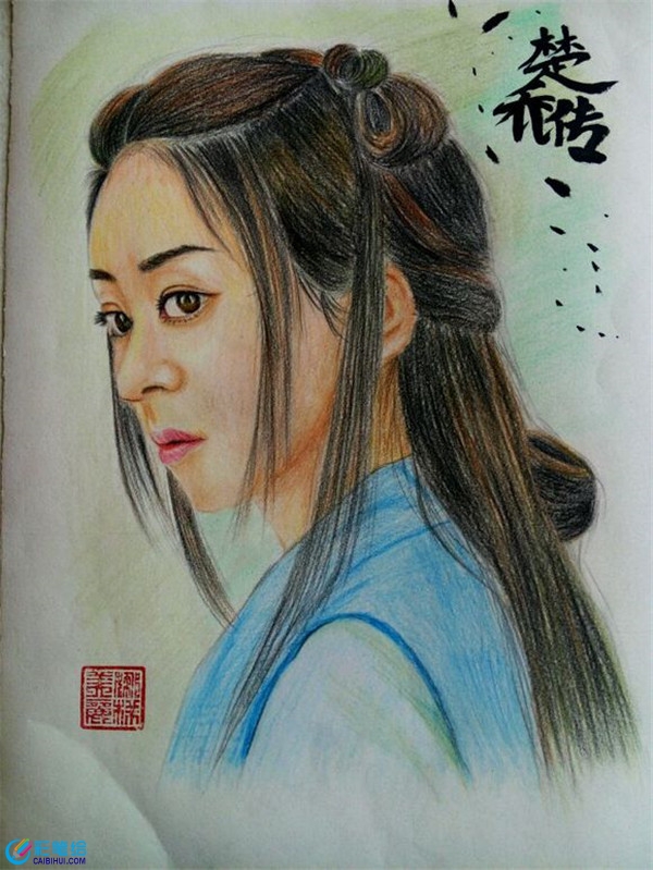 楚喬彩鉛