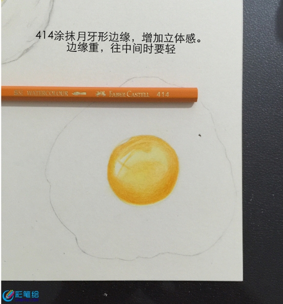 彩鉛畫荷包蛋步驟