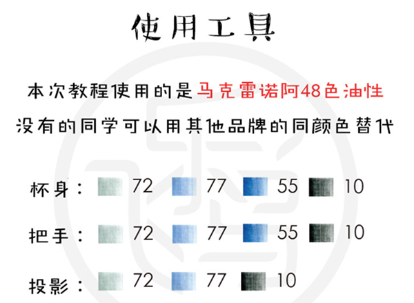 彩鉛怎么畫出透明質(zhì)感