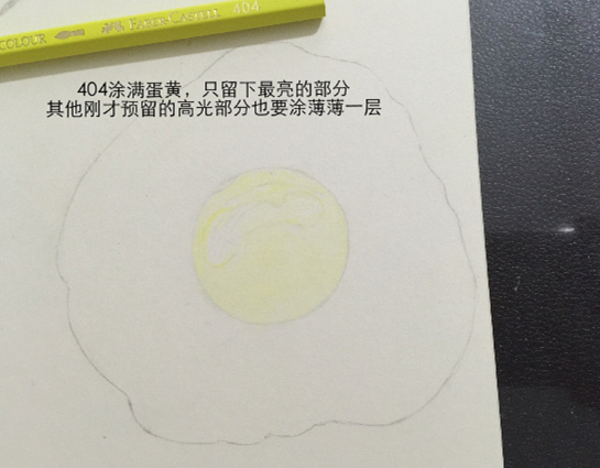 彩鉛畫荷包蛋步驟