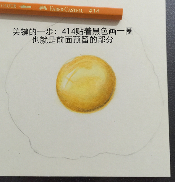 彩鉛畫荷包蛋步驟