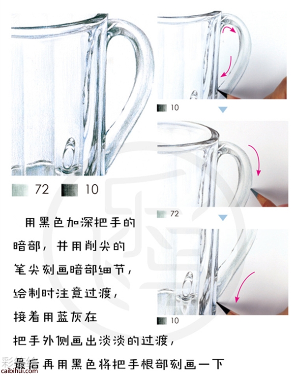 彩鉛玻璃杯教程