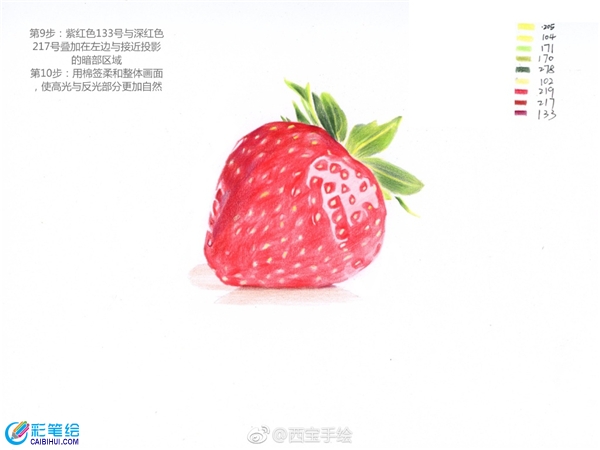 超詳細(xì)的草莓彩鉛畫教程圖解