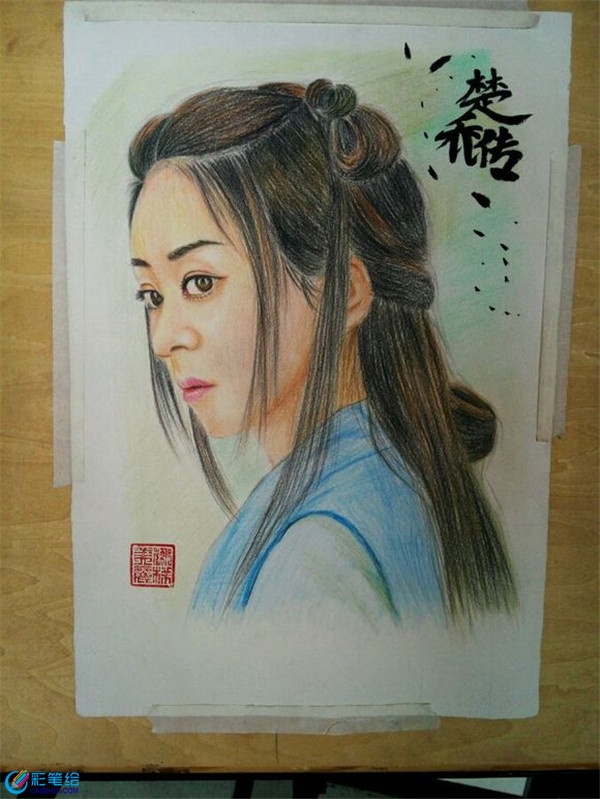 楚喬彩鉛