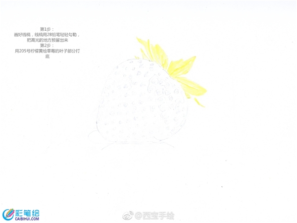 超詳細(xì)的草莓彩鉛畫教程圖解