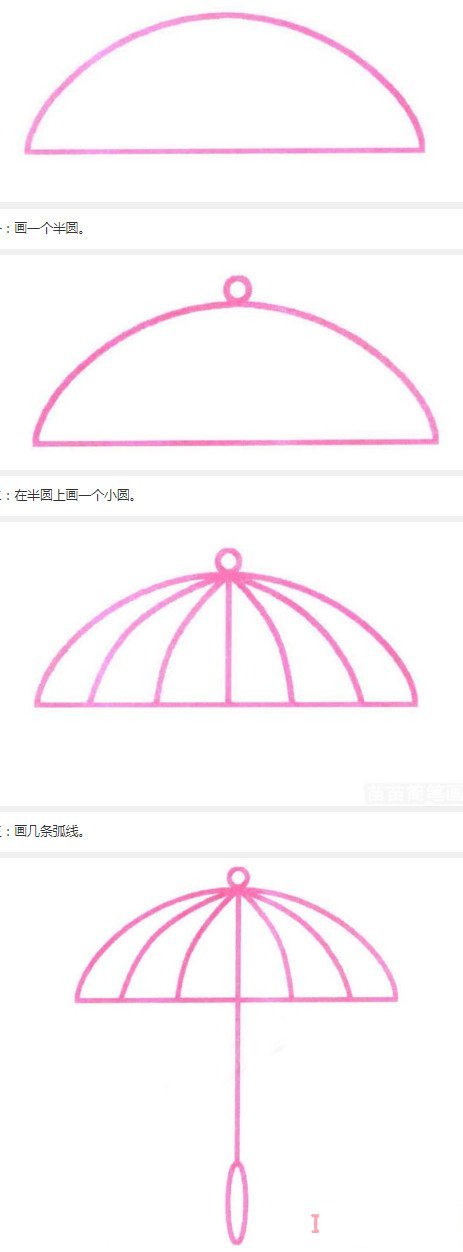 雨傘怎么畫簡單好看_雨傘簡筆畫圖片
