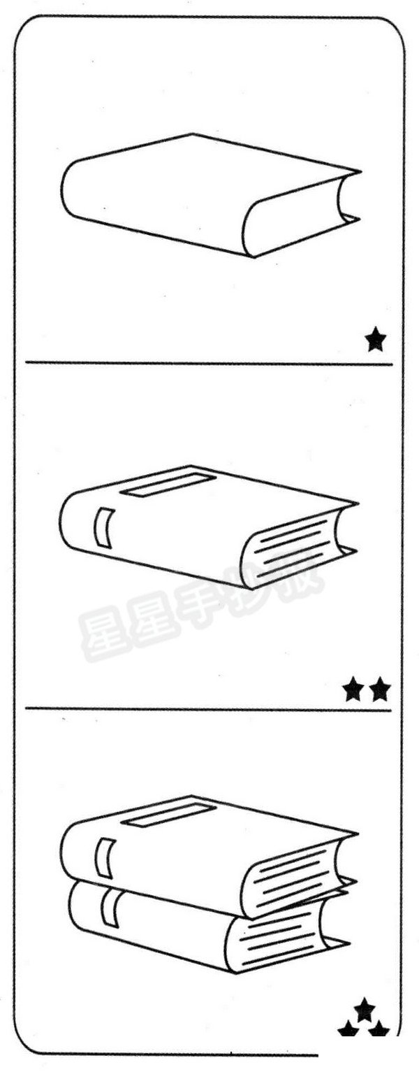 書本簡筆畫圖解教程