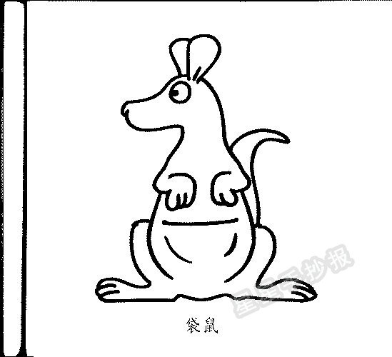 袋鼠簡(jiǎn)筆畫