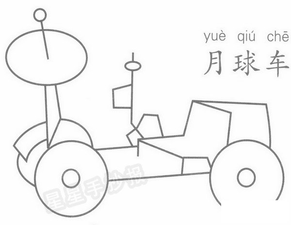 月球車簡筆畫
