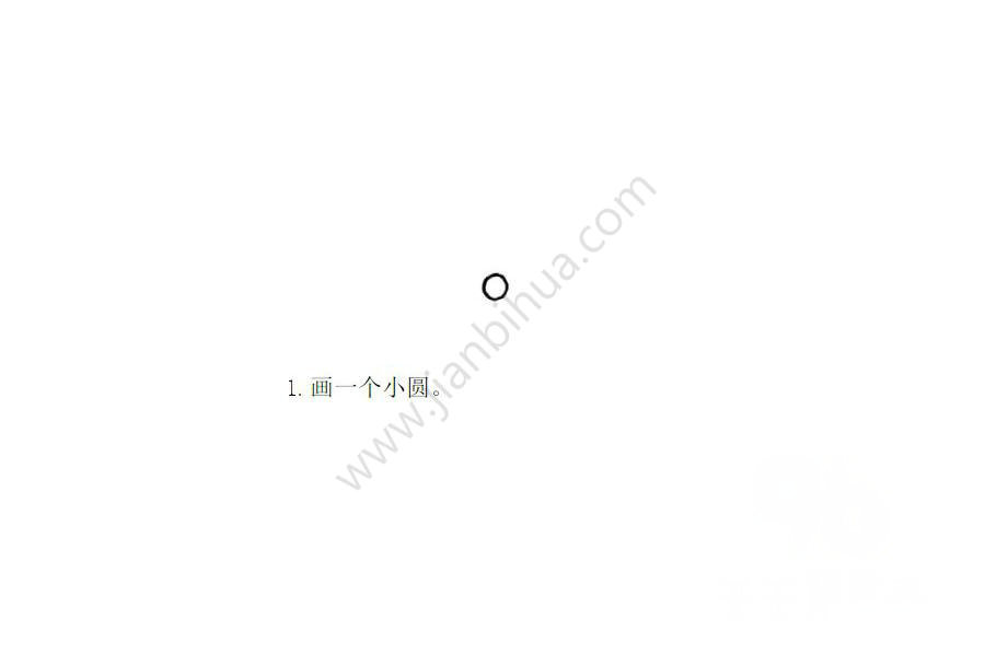 畫一個小圓