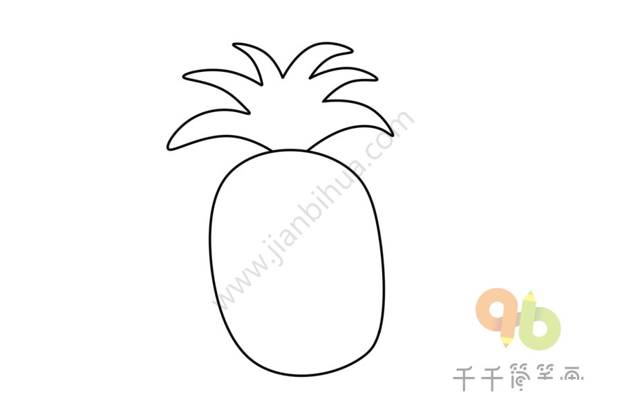 菠蘿簡(jiǎn)筆畫步驟