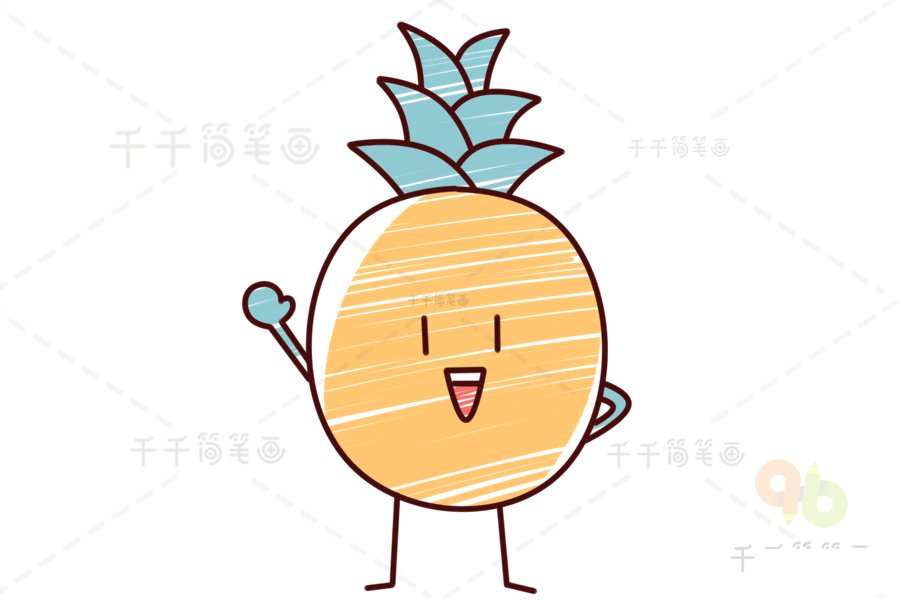 菠蘿簡筆畫成品