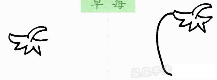 草莓簡筆畫圖解一