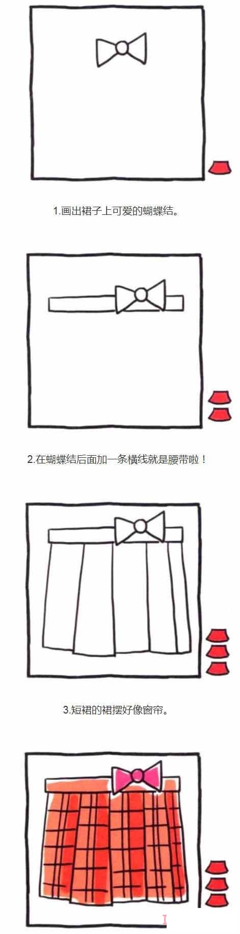 一步一步畫(huà)女孩小短裙簡(jiǎn)筆畫(huà)教程彩色好看