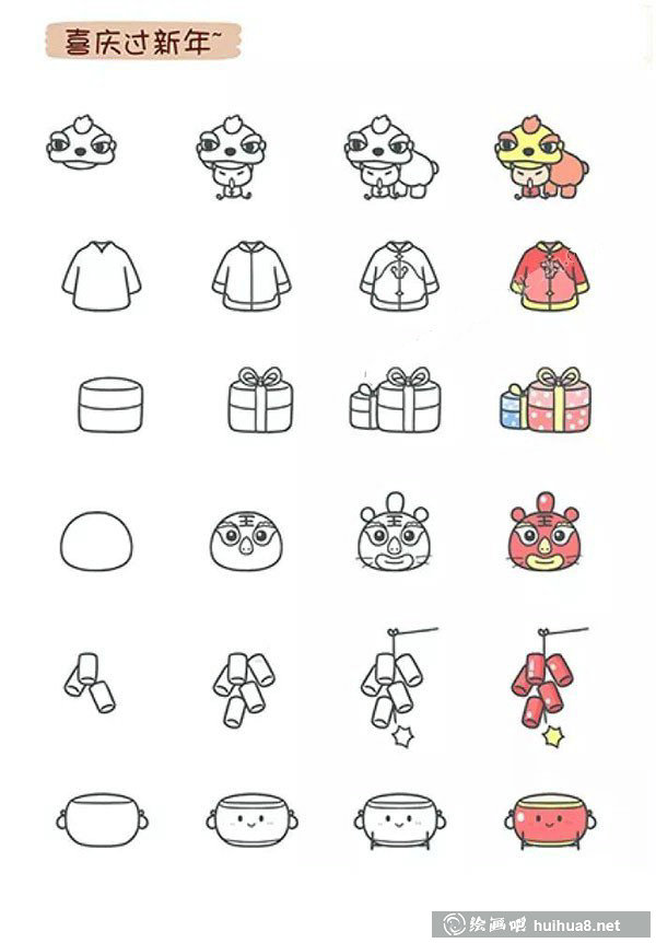 春節(jié)物品的簡(jiǎn)筆畫步驟圖